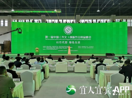 宜賓國際竹產(chǎn)品交易中心將于5月1日正式投用，推進竹產(chǎn)業(yè)數(shù)字化發(fā)展