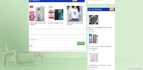 計算機畢業(yè)設計 課程設計系列基于python爬蟲的商品推薦可視化分析系統