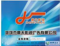 專業(yè)做電視廣告、LED廣告、專題、企業(yè)宣傳片_傳媒、廣電_世界工廠網(wǎng)中國產(chǎn)品信息庫