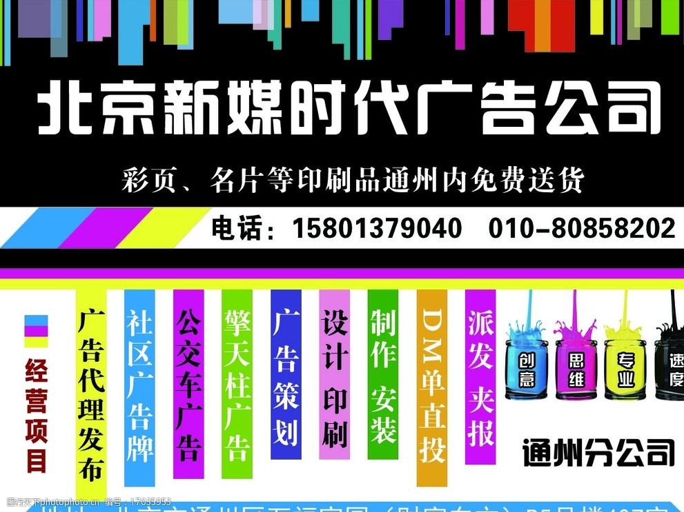廣告公司業務范圍圖片_廣告公司業務范圍素材_廣告公司業務范圍模板免