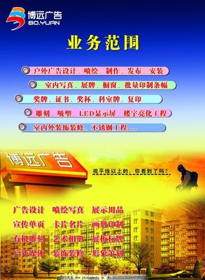 廣告公司宣傳圖片