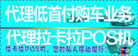 貸款業務平面廣告素材免費下載(圖片編號:4878561)