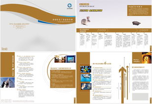 移動信息廣告業務手冊矢量圖片 圖片id 10136 畫冊設計 矢量素材 聚圖網 juimg.com