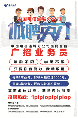 誠聘英才設計圖__廣告設計_廣告設計_設計圖庫