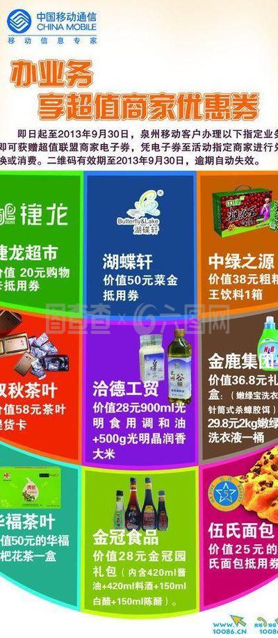 辦業(yè)務(wù)單頁圖片