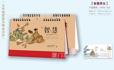 【臺歷 三角臺歷2016掛歷時尚臺歷定制臺歷pwg98-10】價格_廠家_圖片 -